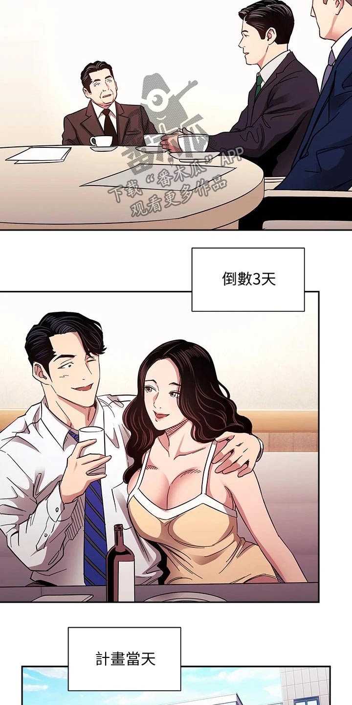 慈母手中线游子身上衣全诗漫画,第119章：百货商店1图