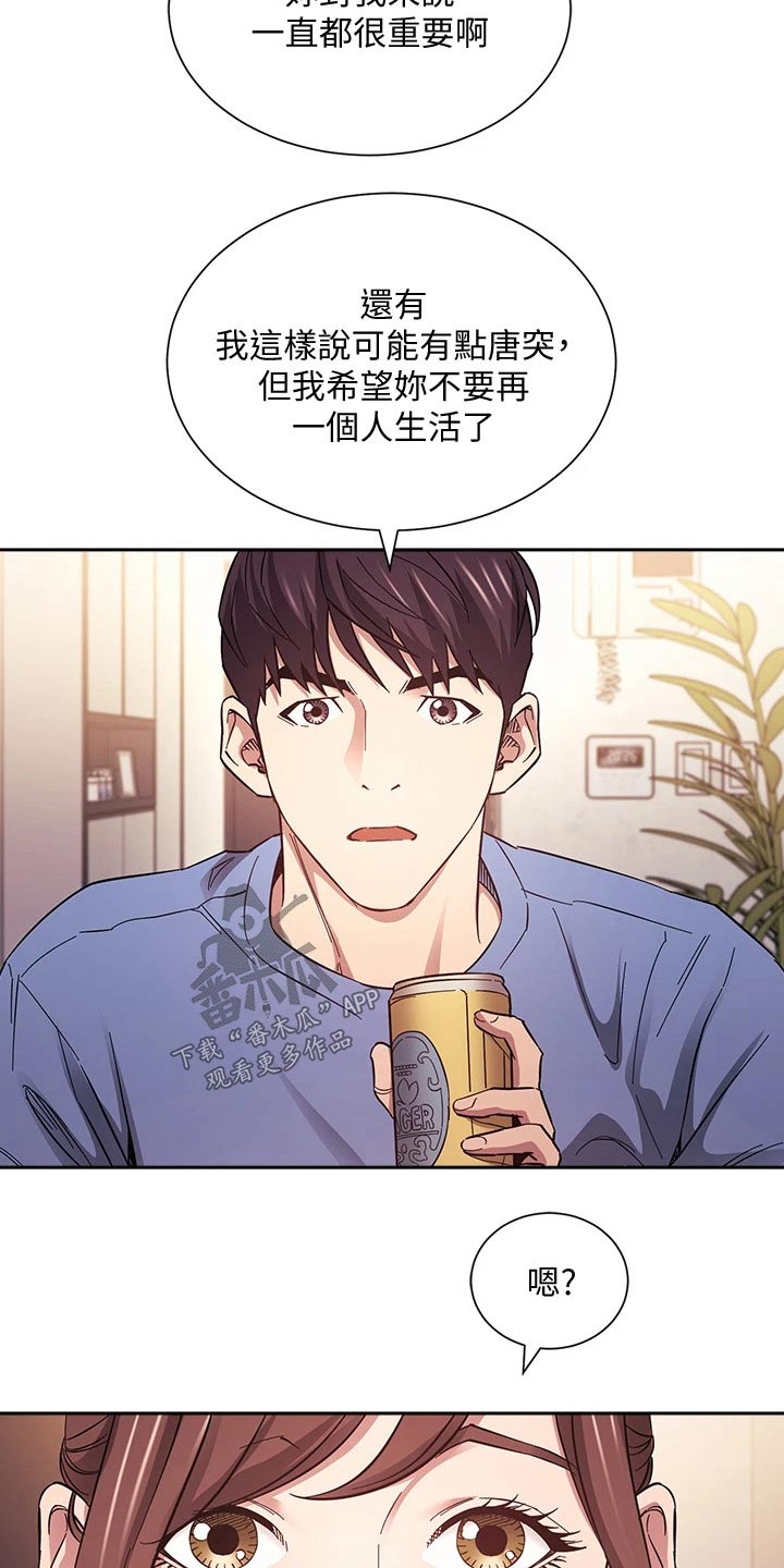 慈爱管教漫画,第106章：有你有足够5图