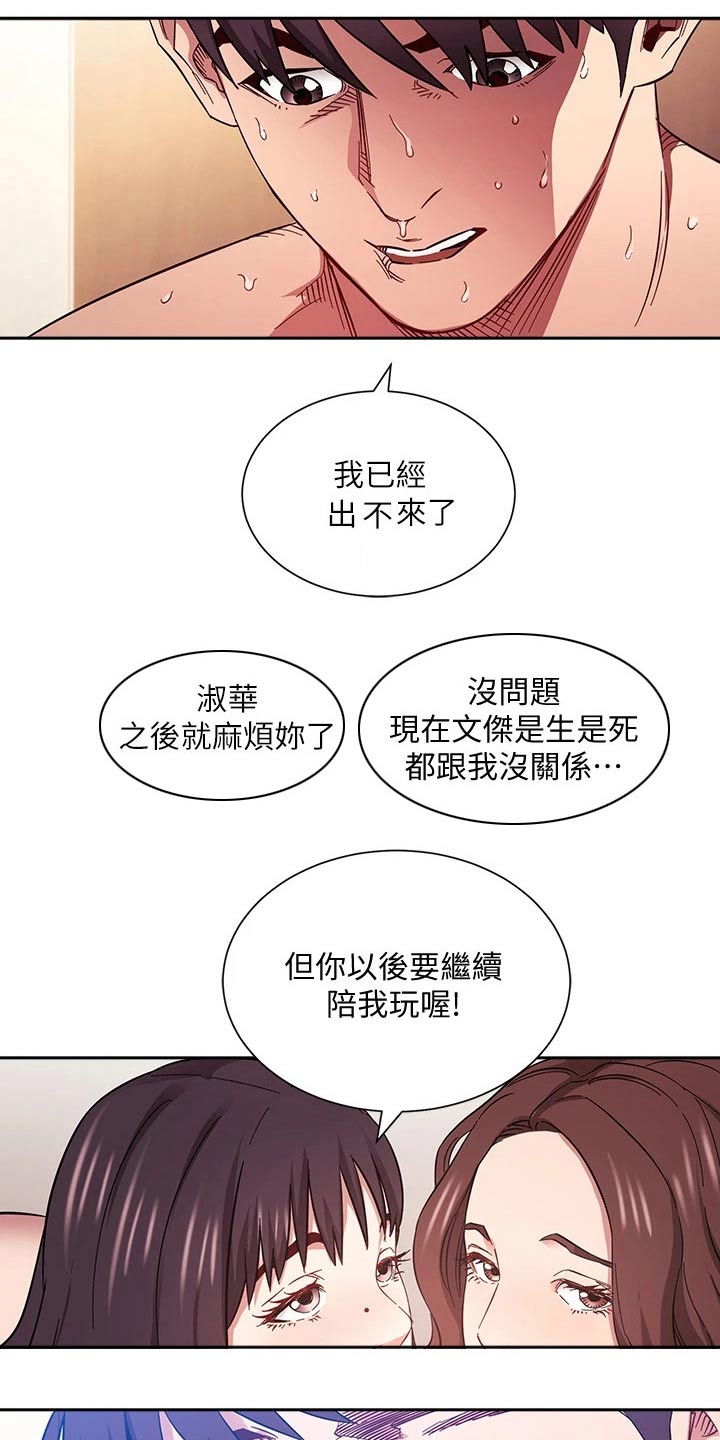慈母手中线游子身上衣全诗漫画,第100章：闭嘴1图