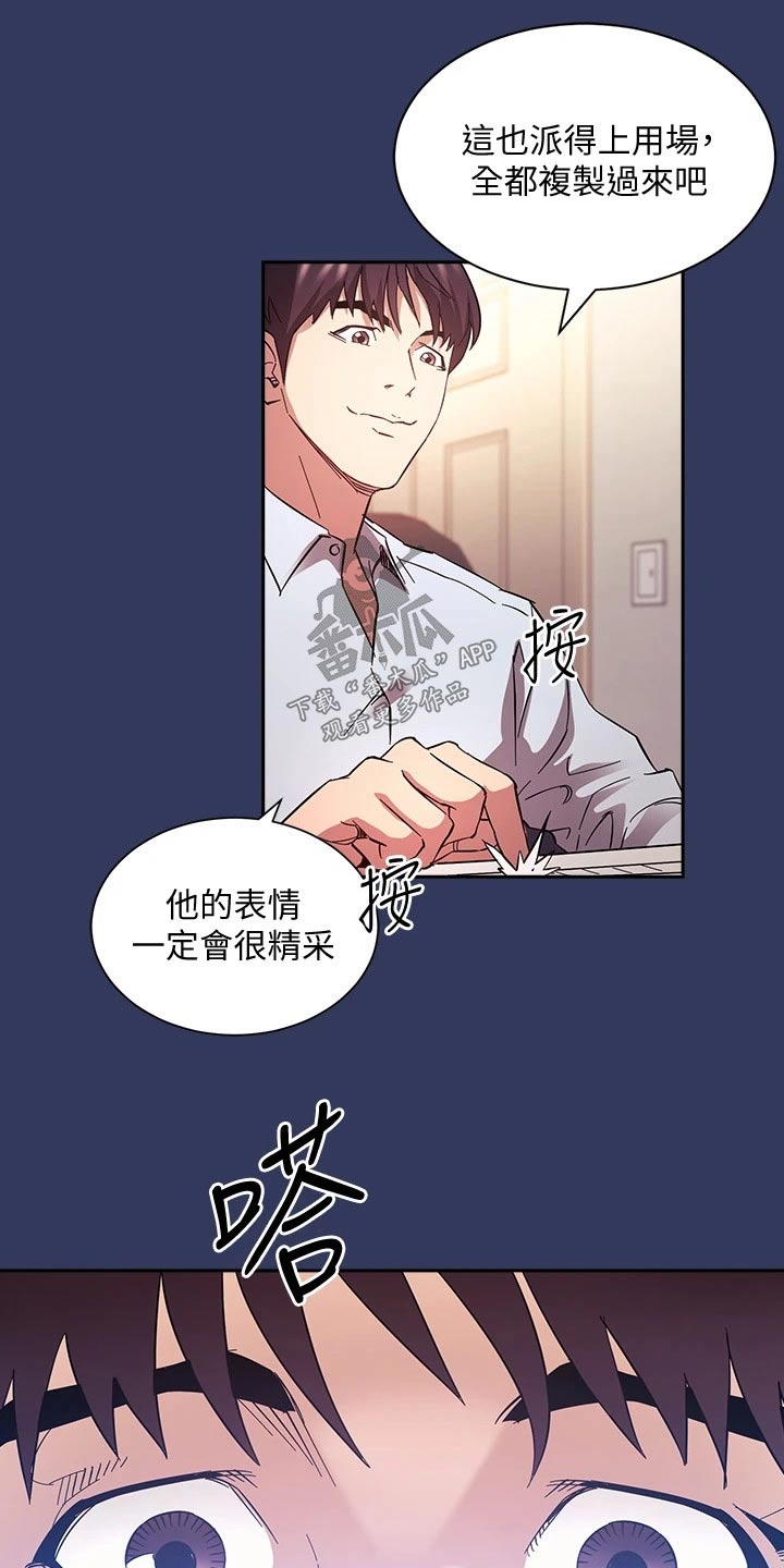 慈爱管教漫画,第104章：查看4图