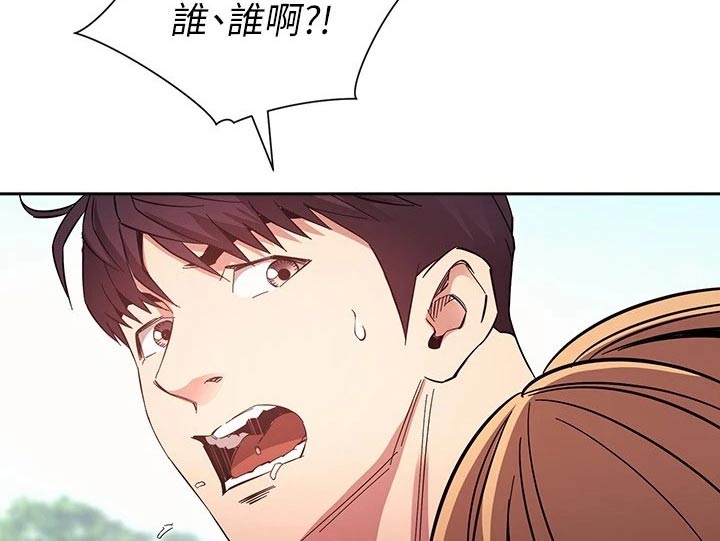 慈爱管教漫画,第129章：跟踪3图