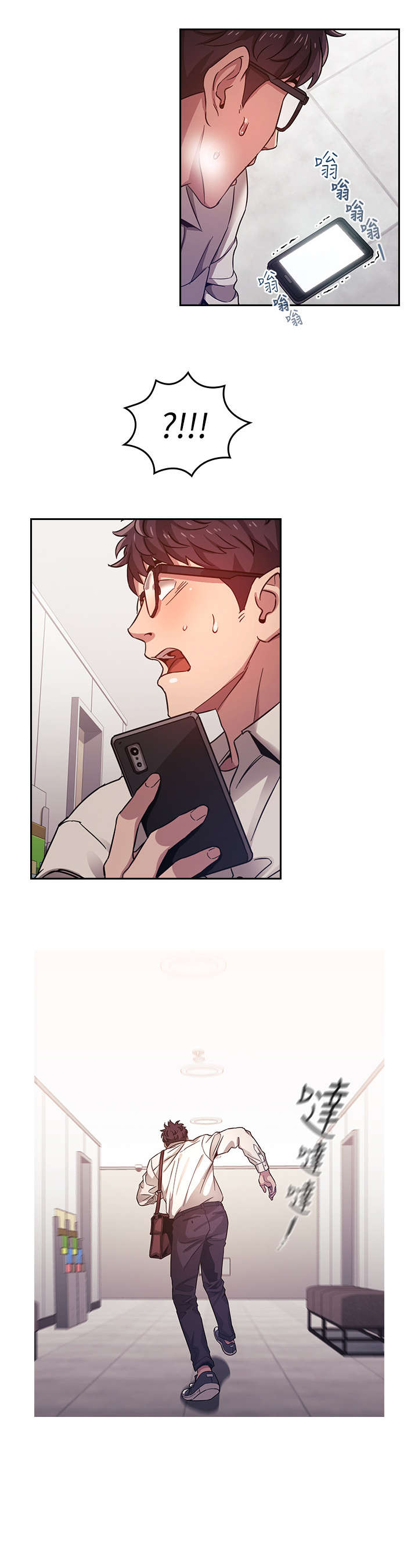 慈爱管教漫画,第4章：逃走4图