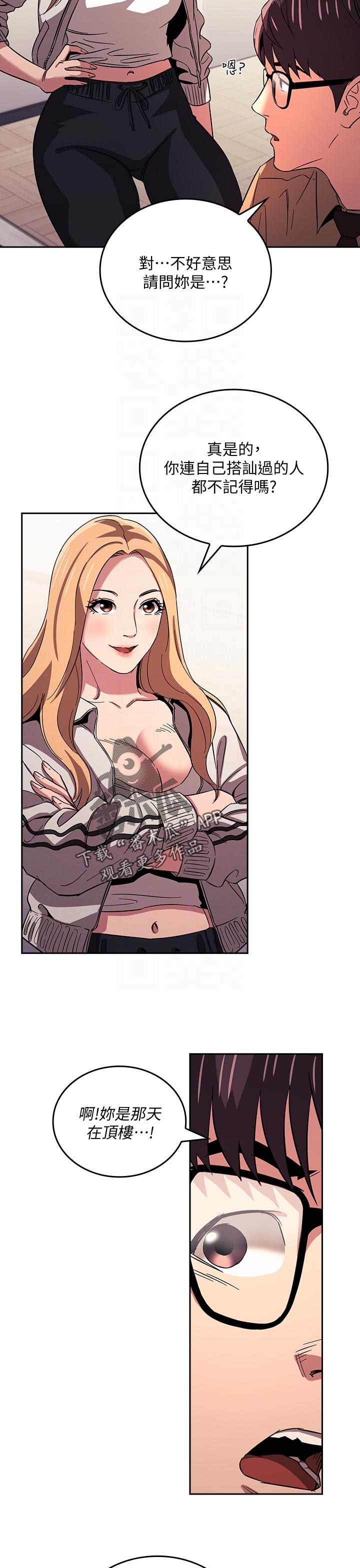 慈母手中线游子身上衣全诗漫画,第50章：监视器2图