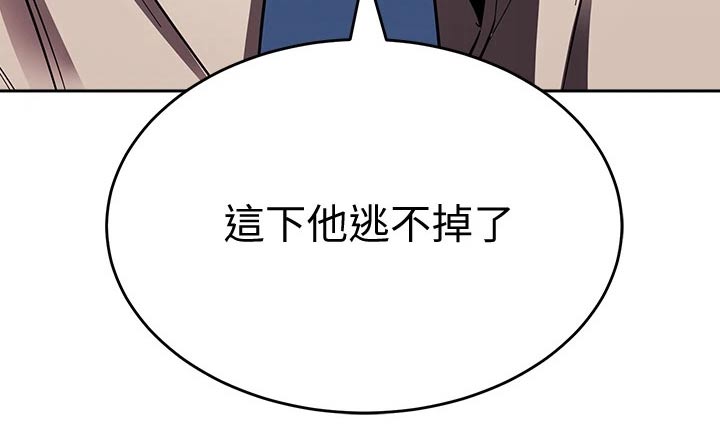 慈爱管教漫画,第121章：将军1图