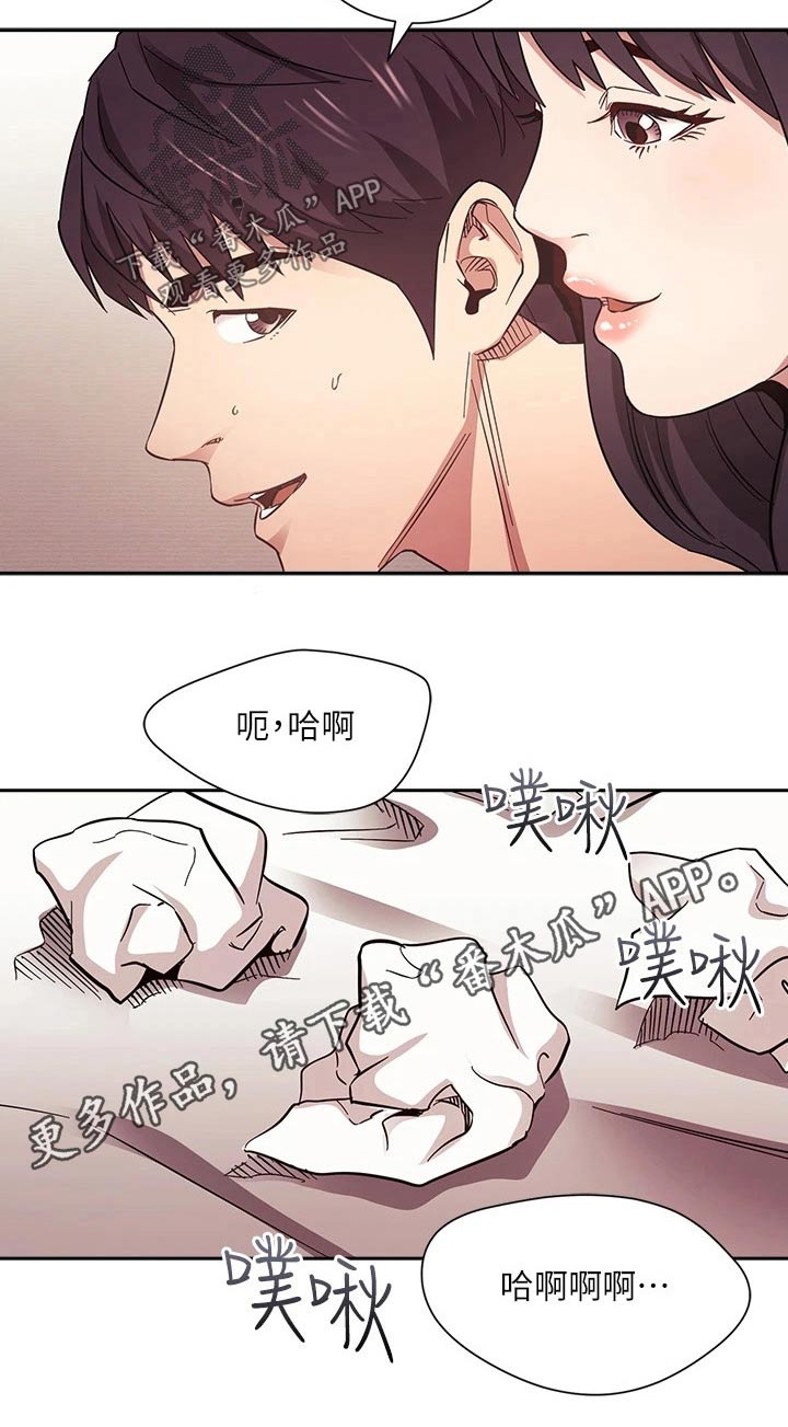 慈母手中线游子身上衣全诗漫画,第99章：醒来3图