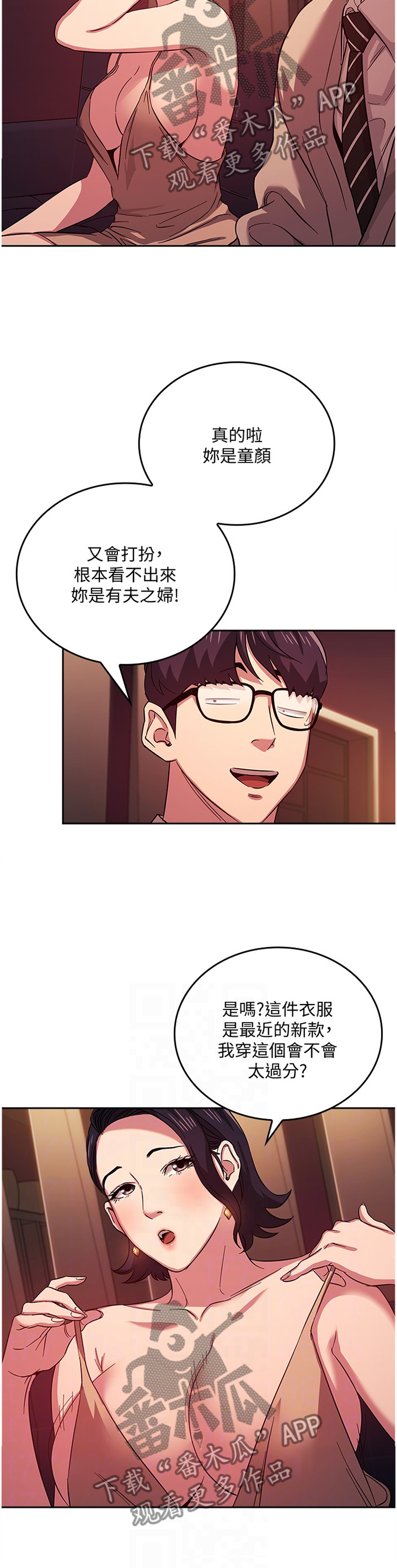 慈母手中线游子身上衣全诗漫画,第41章：确认1图
