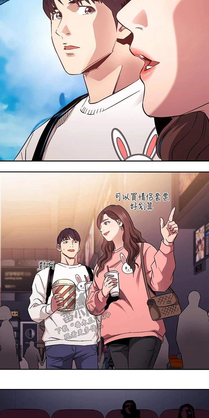 慈爱管教漫画免费大结局漫画,第105章：不在动摇4图