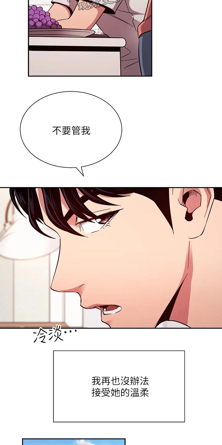 慈爱管教漫画,第127章：改变3图