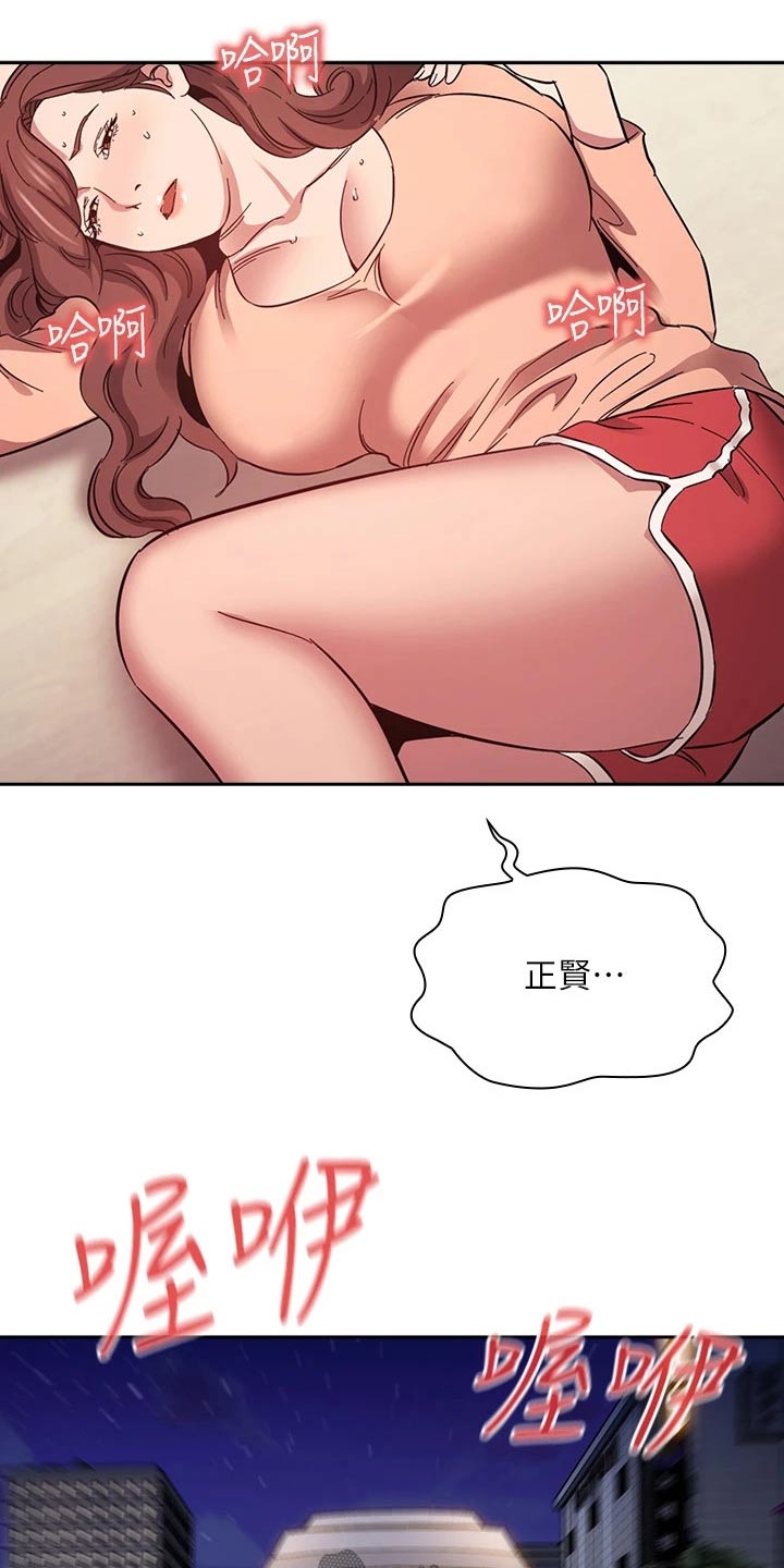 慈爱管教漫画,第87章：母亲晕倒2图