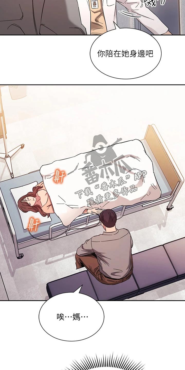 慈爱管教漫画,第87章：母亲晕倒1图