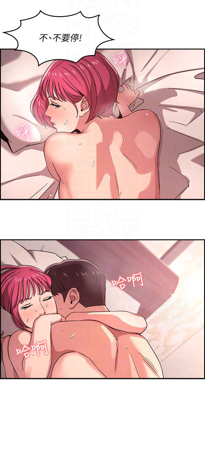 慈爱管教漫画,第8章：再一次3图