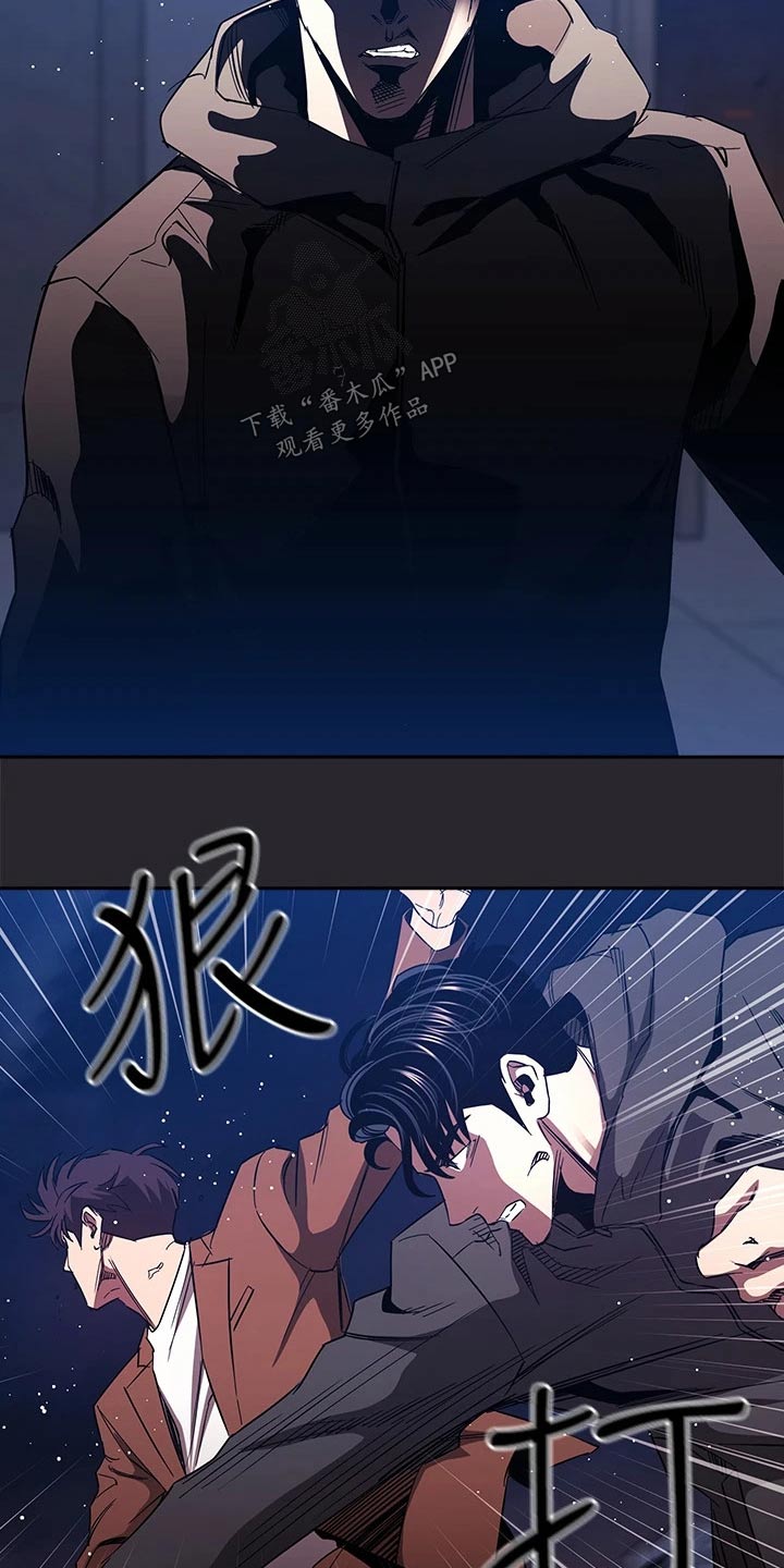慈爱管教漫画,第132章：愤怒1图