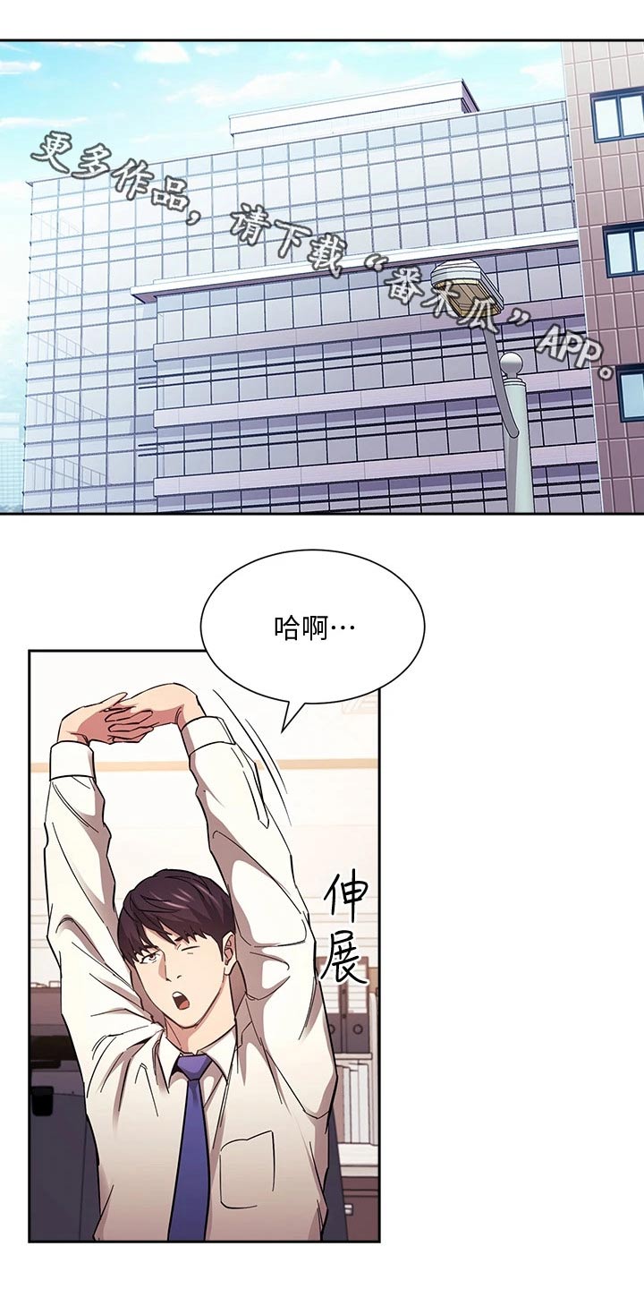 慈母手中线游子身上衣全诗漫画,第96章：帮助1图