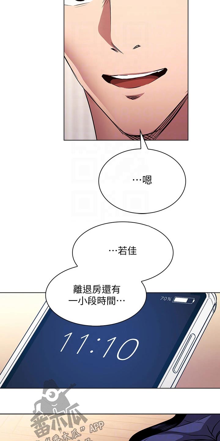 慈爱管教漫画,第139章：海边2图