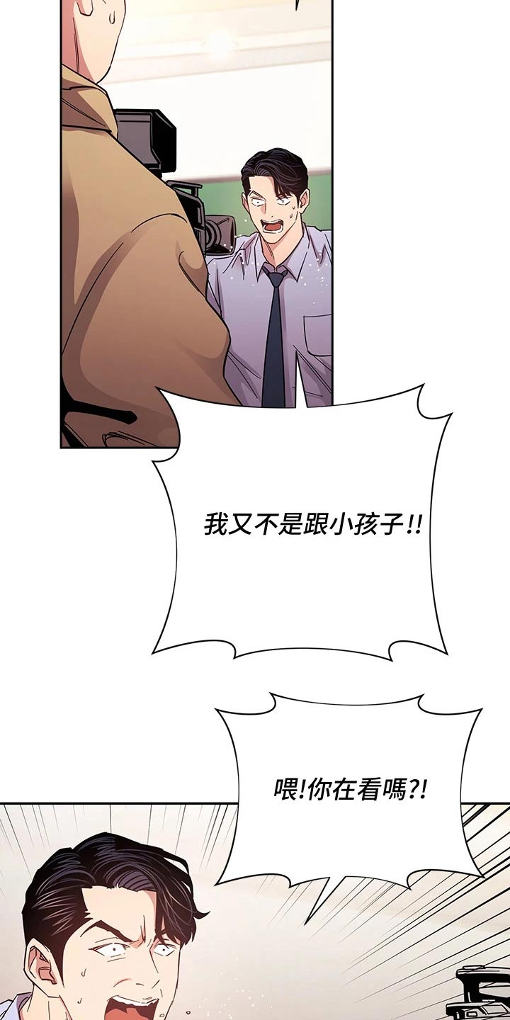 慈母手中线游子身上衣全诗漫画,第122章：曝光3图