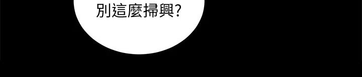 慈爱管教漫画,第90章：曾经1图