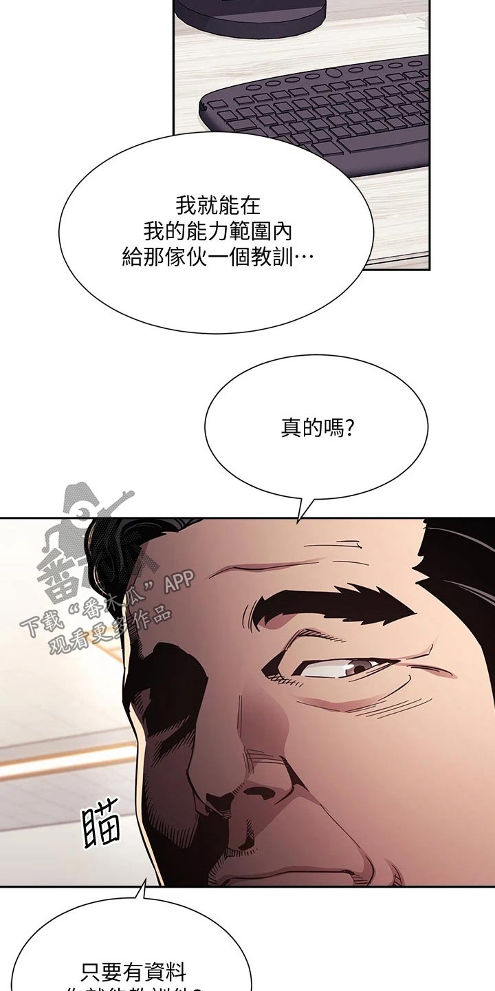 慈母手中线游子身上衣全诗漫画,第96章：帮助3图