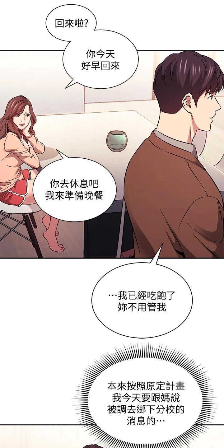 慈爱管教漫画,第87章：母亲晕倒4图