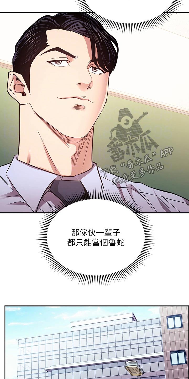 慈爱管教漫画,第120章：直播2图