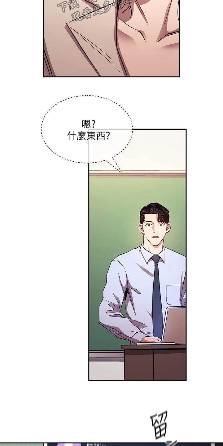 慈母手中线游子身上衣全诗漫画,第120章：直播4图