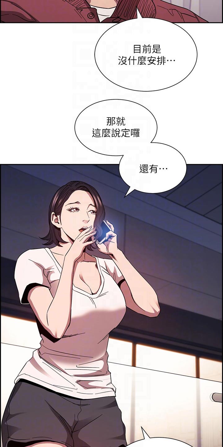 慈母手中线游子身上衣全诗漫画,第130章：断绝关系2图