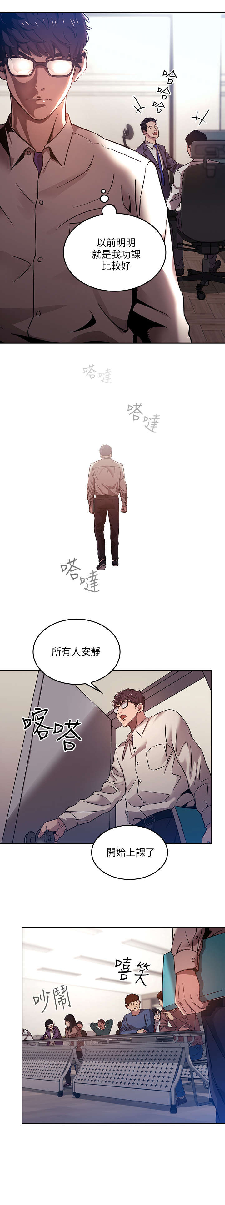慈母手中线游子身上衣全诗漫画,第2章：相像2图