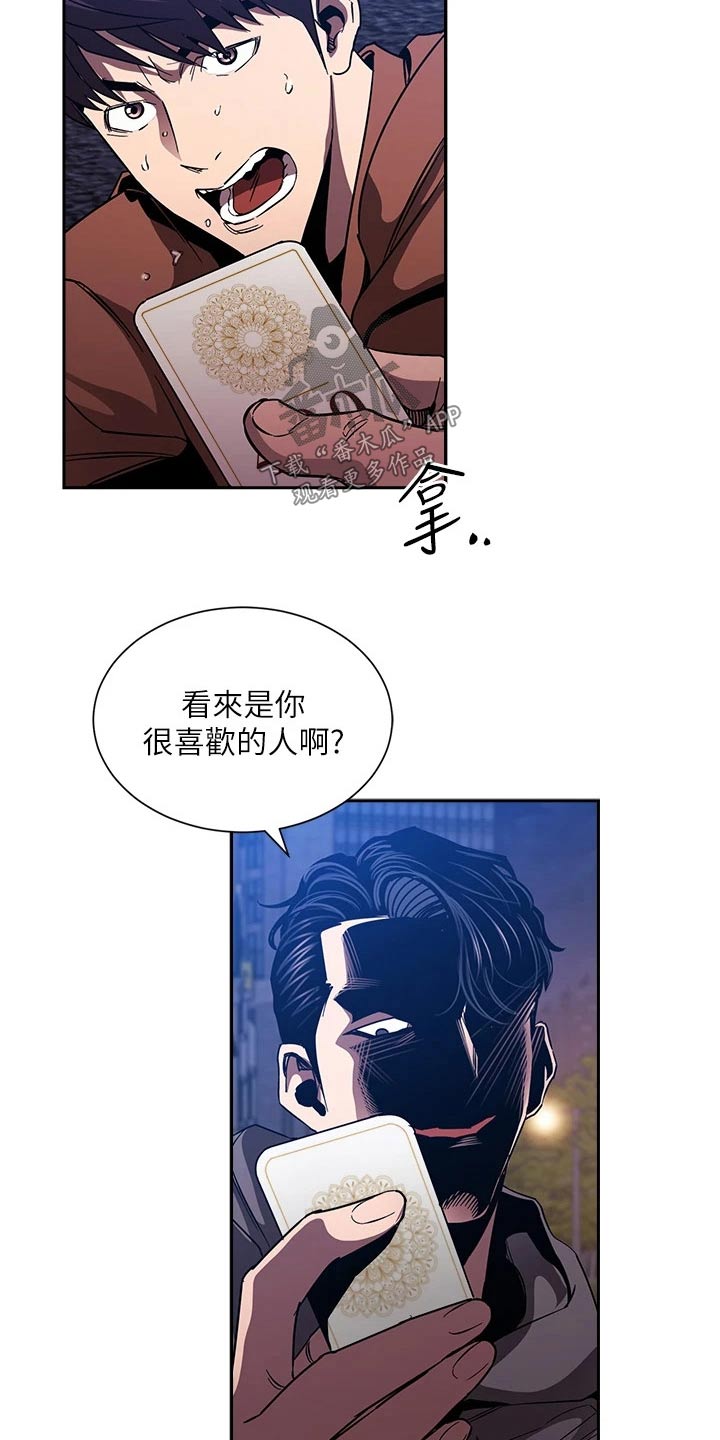 慈爱管教漫画,第131章：无法接受1图