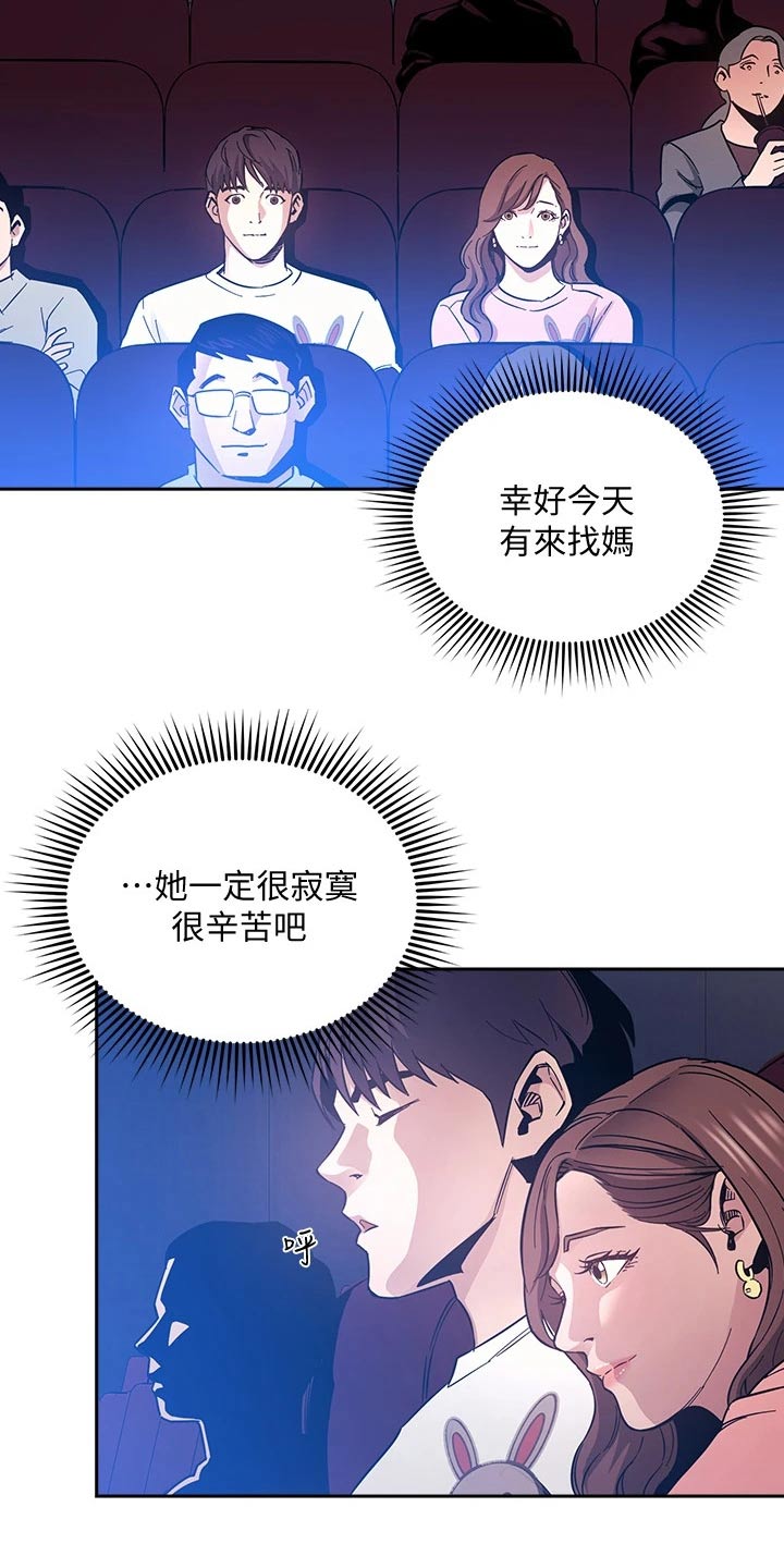 慈爱管教漫画免费大结局漫画,第105章：不在动摇5图