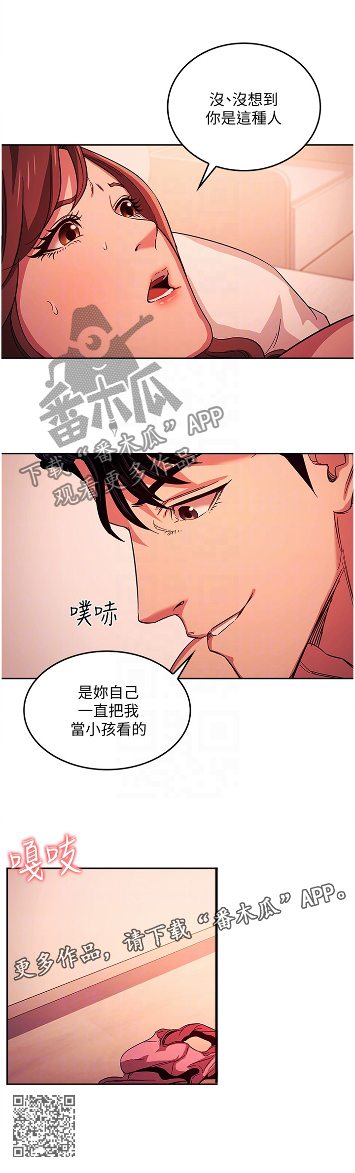 慈母手中线游子身上衣全诗漫画,第34章：终于认清1图