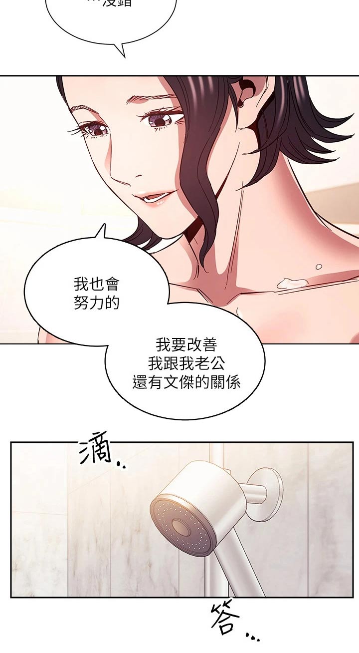 慈母手中线游子身上衣全诗漫画,第130章：断绝关系5图