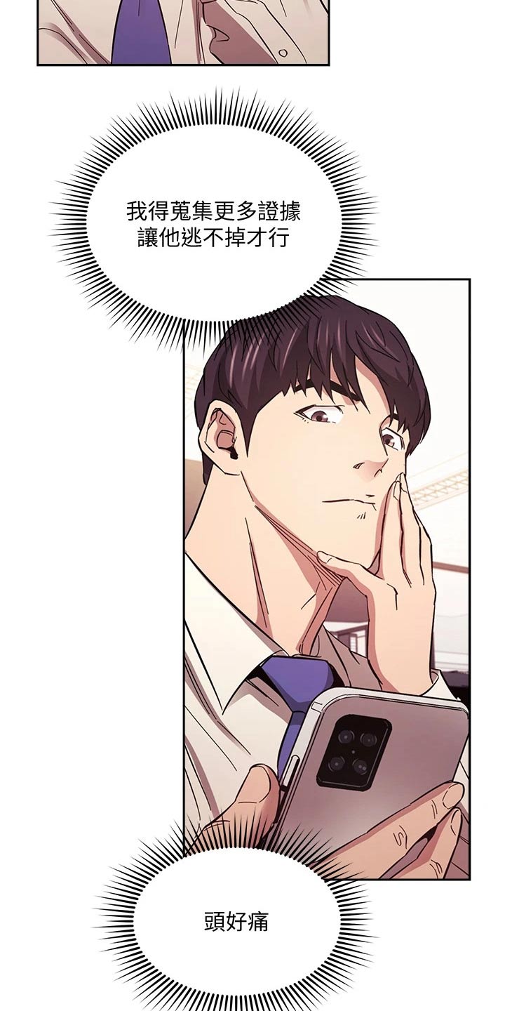 慈母手中线游子身上衣全诗漫画,第96章：帮助4图