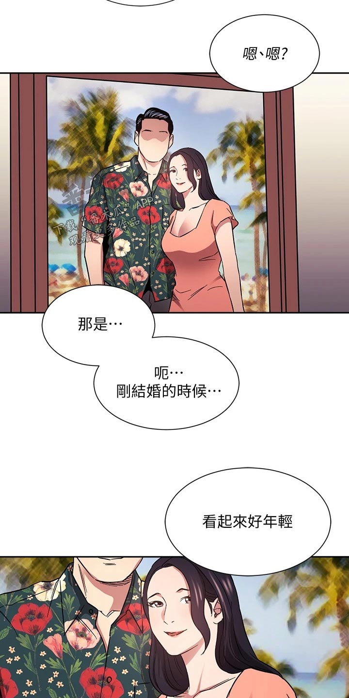 慈爱管教漫画,第103章：家事5图