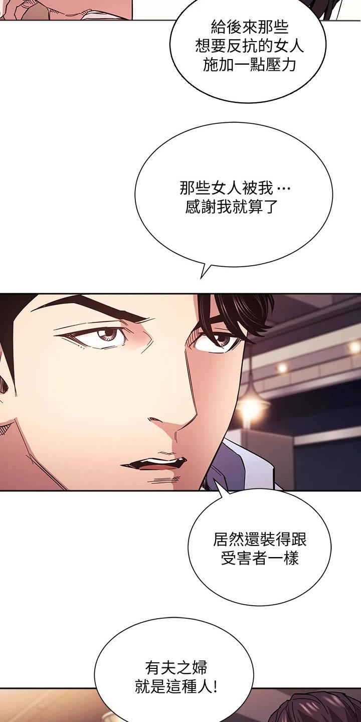 慈母手中线游子身上衣全诗漫画,第109章：你的逻辑1图
