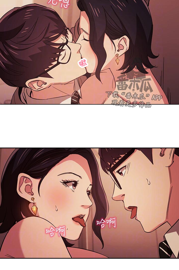 慈爱管教漫画,第44章：真的没关系吗1图