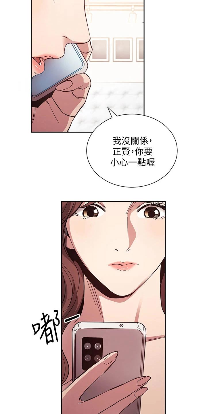 慈爱管教漫画免费大结局漫画,第124章：总该要来的4图