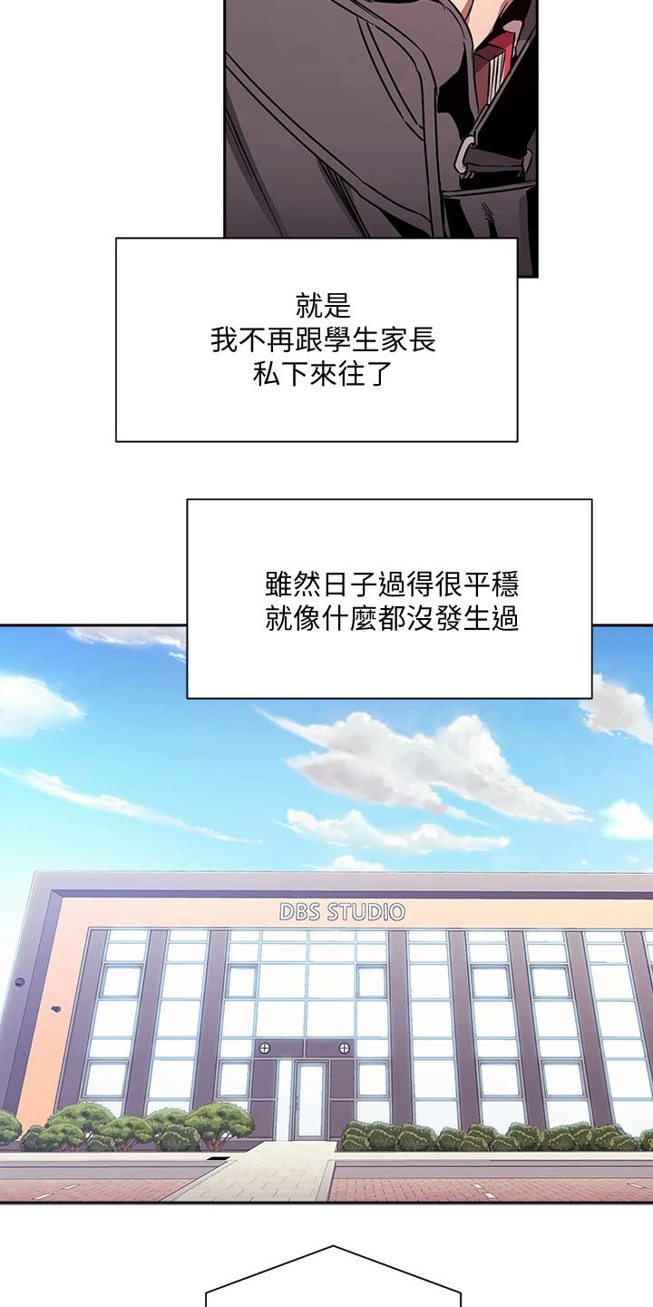 慈母手中线游子身上衣全诗漫画,第134章：不想隐瞒2图