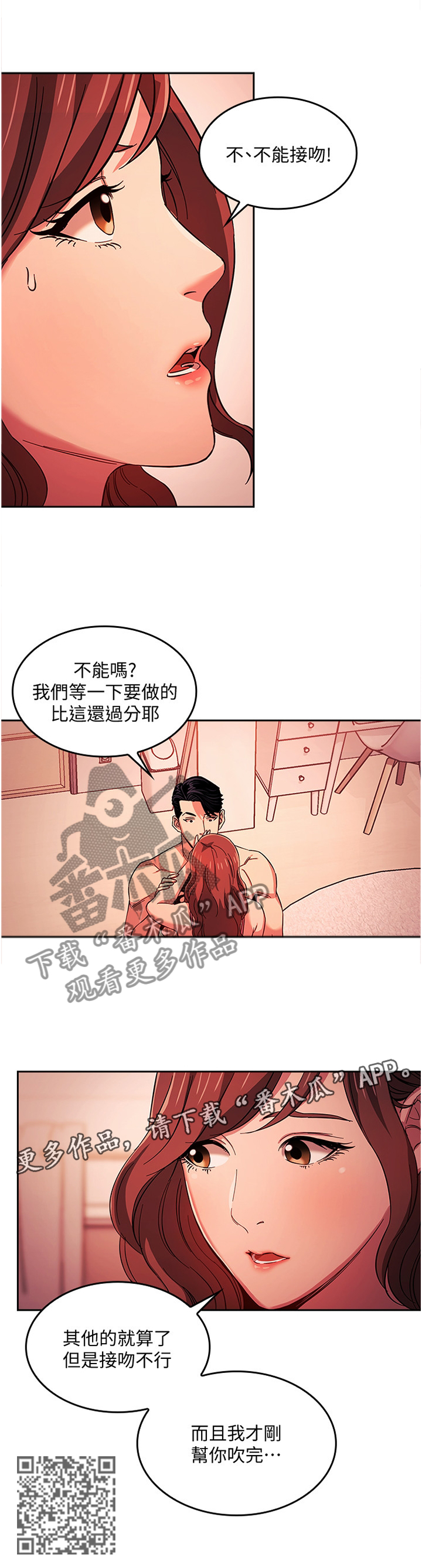 慈母手中线游子身上衣全诗漫画,第31章：保密5图