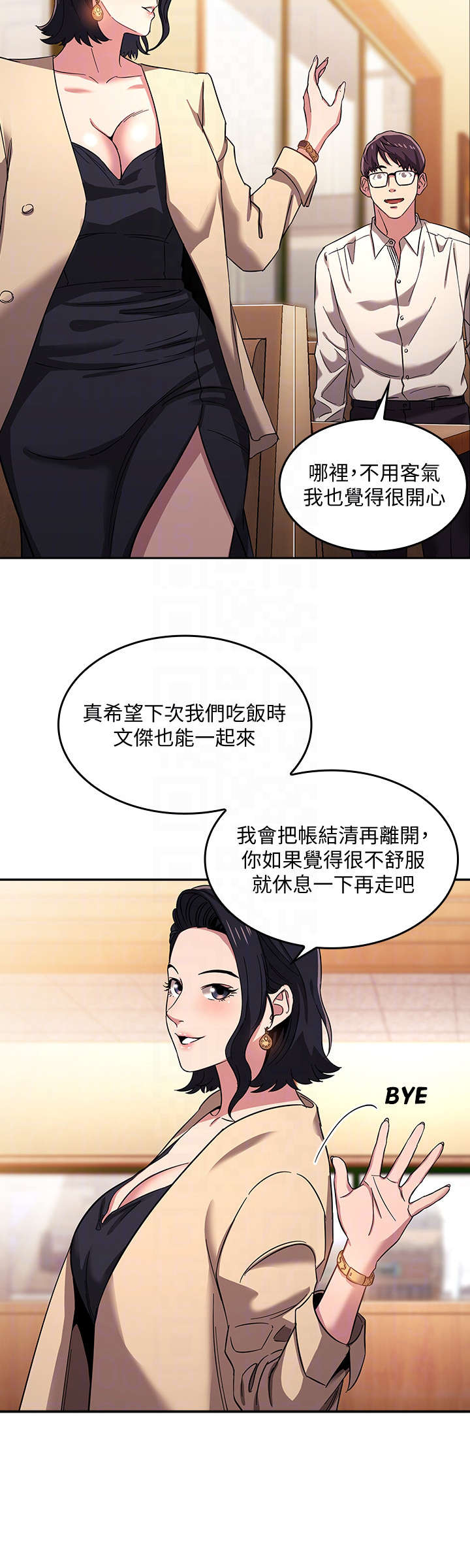 慈母手中线游子身上衣全诗漫画,第13章：住宿1图