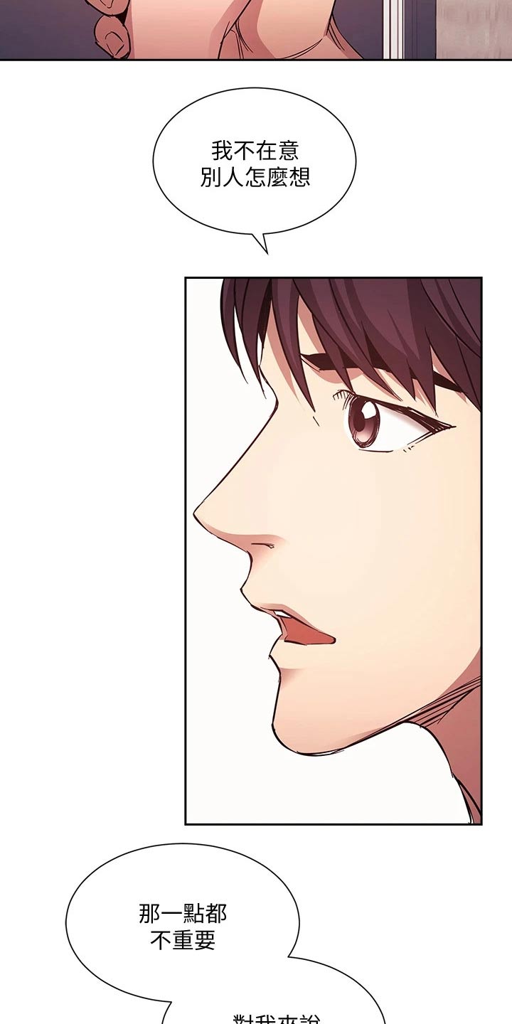 慈母手中线游子身上衣全诗漫画,第136章：做出选择5图