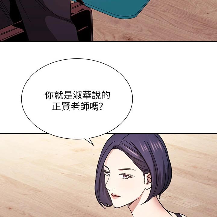 慈爱管教漫画,第101章：帮忙3图