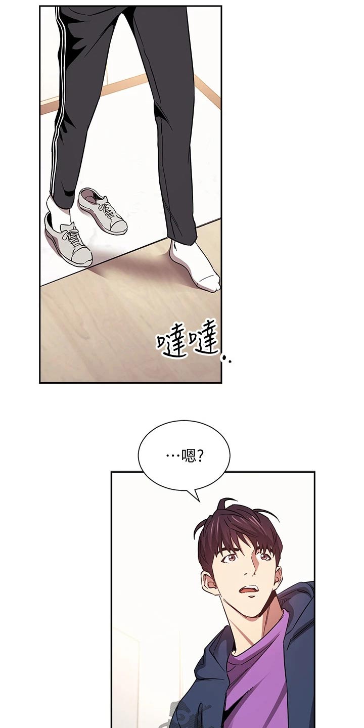慈爱管教漫画,第137章：我的答复1图