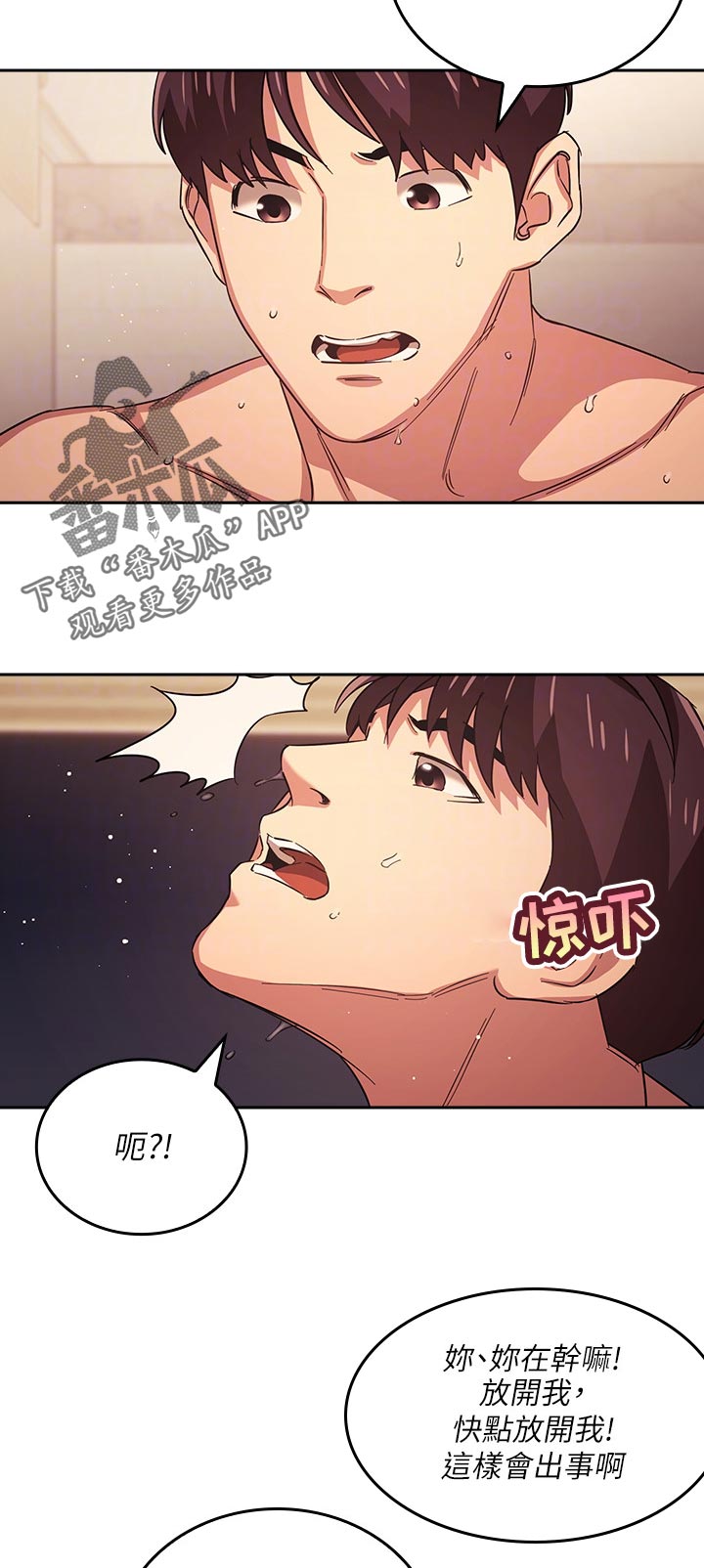 慈爱管教漫画,第54章：满意4图