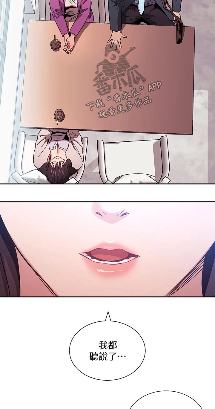 慈爱管教漫画免费大结局漫画,第97章：家长5图