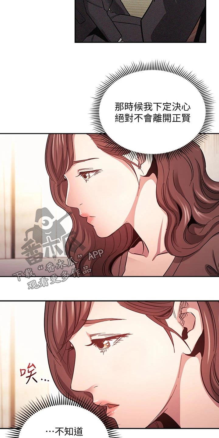 慈爱管教漫画,第117章：最后帮忙1图