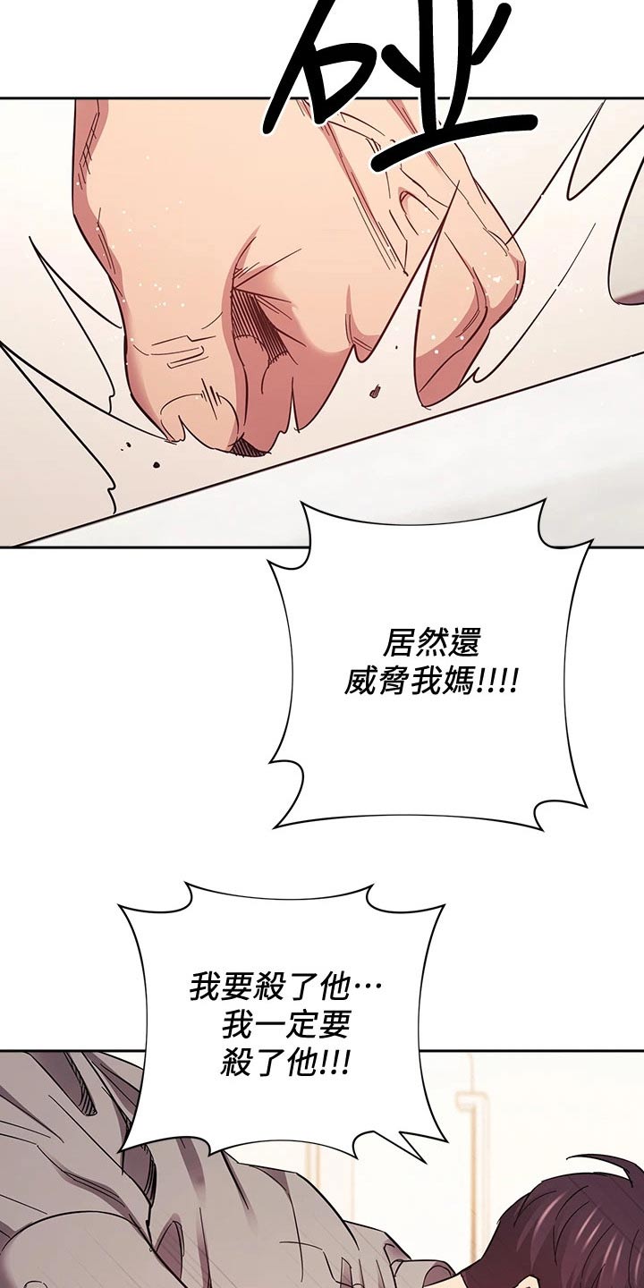 慈爱管教漫画,第89章：痛哭3图