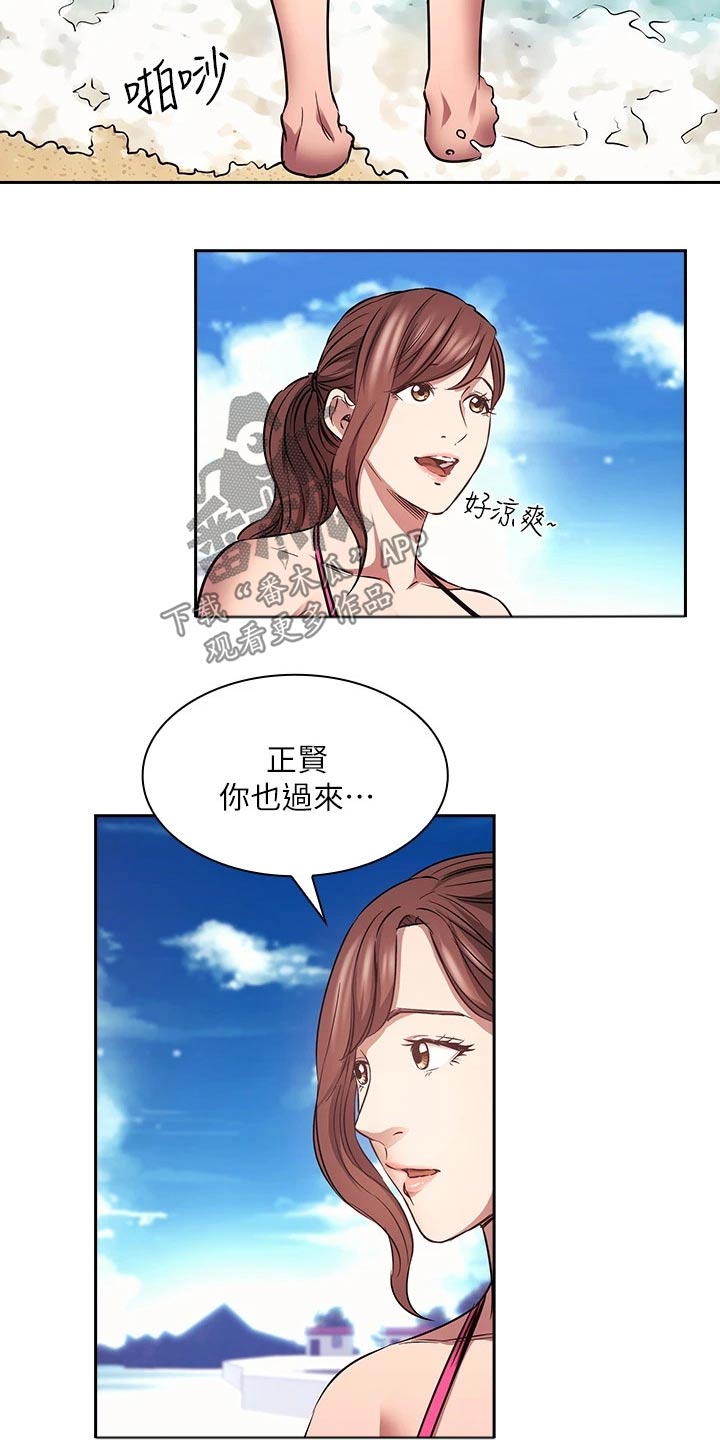 慈爱管教漫画,第139章：海边2图