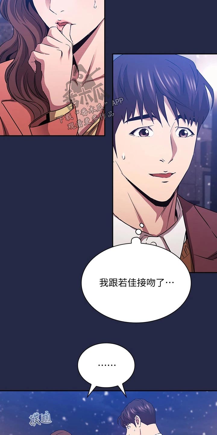 慈爱管教漫画,第138章：我们回去吧1图
