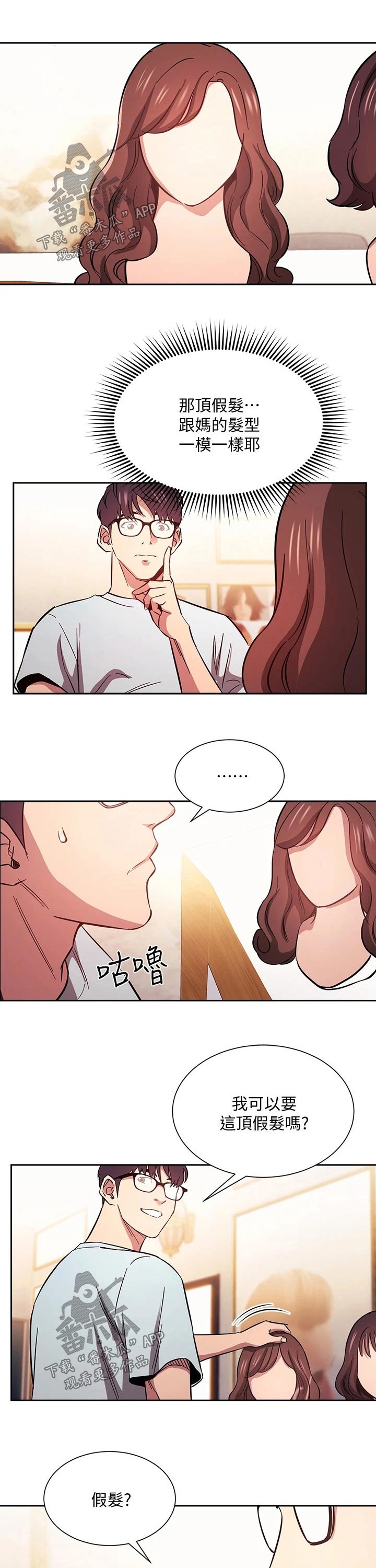 慈母手中线游子身上衣全诗漫画,第76章：激动4图