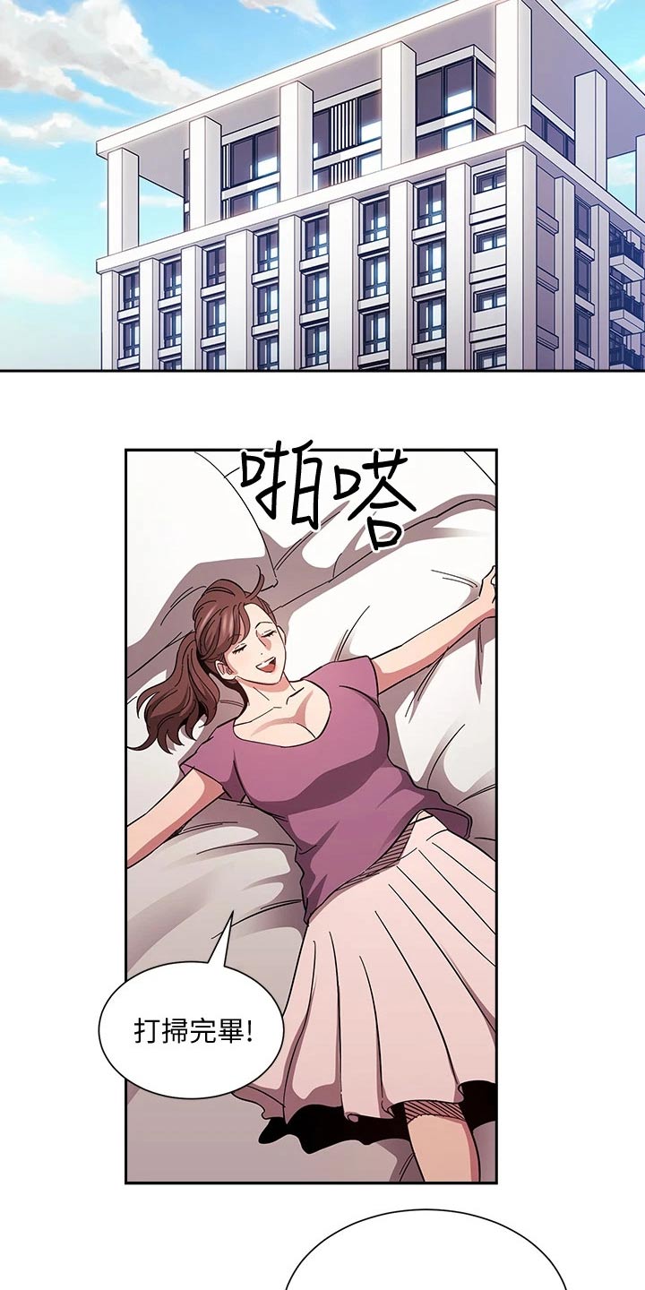 慈爱管教漫画,第113章：怀疑5图