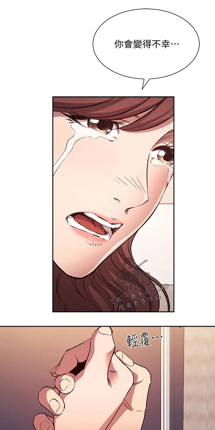 慈母手中线游子身上衣全诗漫画,第136章：做出选择4图